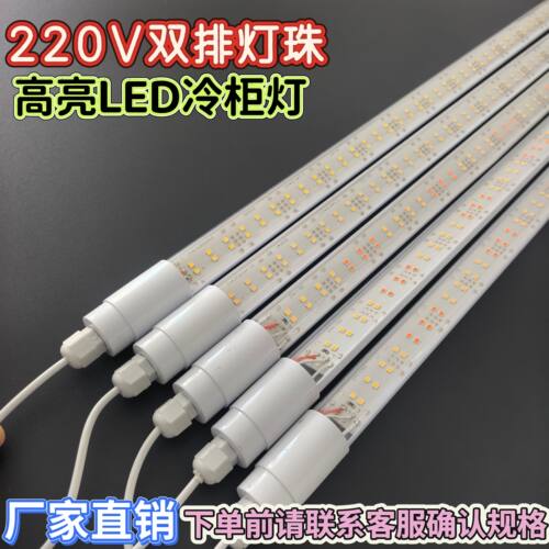 冷柜led灯T8圆管6500K白光排酸柜酒柜蛋糕柜高亮双排防水冷柜灯