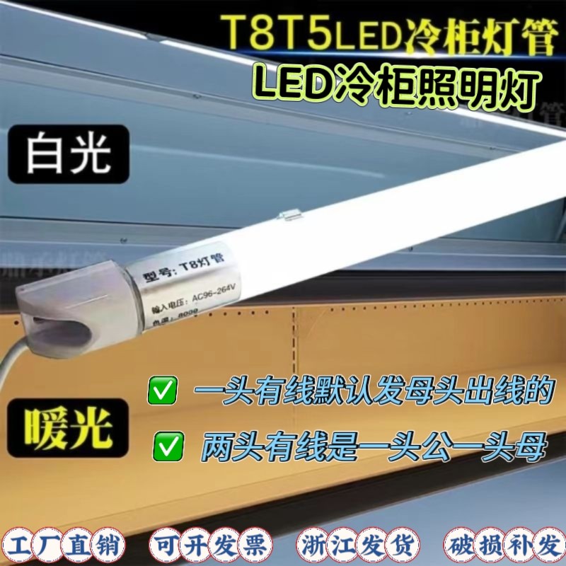 T8灯管LED防水灯冷柜专用灯管风幕柜展示柜灯管色温8000保鲜柜灯,家装灯饰光源,LED灯管,淘宝优惠券,粉丝福利购,淘宝优惠卷