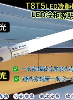 T8灯管LED防水灯冷柜专用灯管风幕柜展示柜灯管色温8000保鲜柜灯