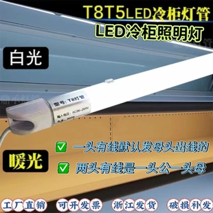 T8灯管LED防水灯冷柜专用灯管风幕柜展示柜灯管色温8000保鲜柜灯