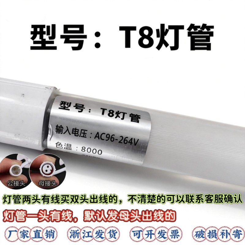 T8灯管LED防水灯冷柜专用灯管风幕柜灯管展示柜灯管色温8000冷柜