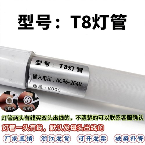 T8灯管LED防水灯冷柜专用灯管风幕柜灯管展示柜灯管色温8000冷柜