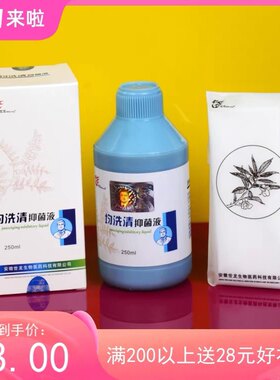 世龙世家甲丽康抗菌液60ml免洗便捷脚痒鞋喷雾剂洁肤原厂包装包邮