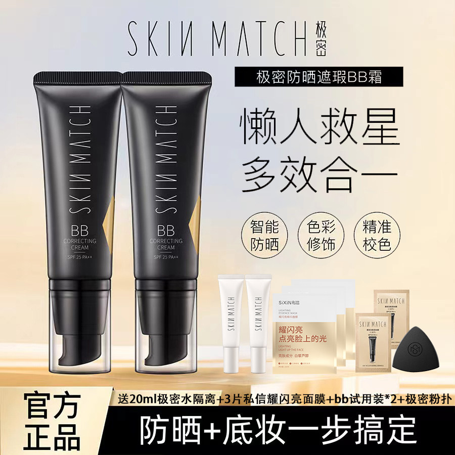 雅丽洁极密防晒bb霜遮瑕隔离保湿水润裸妆提亮肤色修颜学生CC素颜,彩妆/香水/美妆工具,BB霜,淘宝优惠券,粉丝福利购,淘宝优惠卷