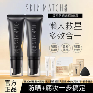 雅丽洁极密防晒bb霜遮瑕隔离保湿水润裸妆提亮肤色修颜学生CC素颜