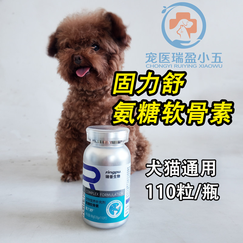 固力舒狗狗猫用关节软骨钙片髌骨健康老年犬中大型犬宠物软骨素,宠物/宠物食品及用品,猫狗通用营养膏,淘宝优惠券,粉丝福利购,淘宝优惠卷