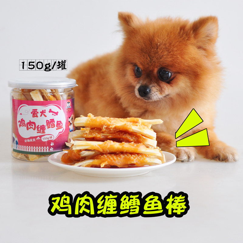 星乐可零食鸡肉缠鳕鱼棒宠物猫咪狗狗泰迪犬磨牙训练咬胶150g