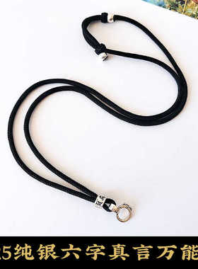 泰国佛牌链s925纯银吊坠绳六字真言万能扣不掉色翡翠蜜蜡唐卡挂绳