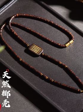 天然椰壳弹簧扣快拆佛牌挂链