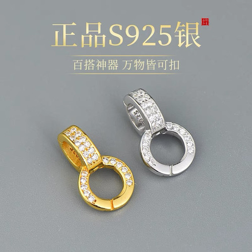 正品保真S925纯银万能扣DIY翡翠珍珠项链扣头可拆卸吊坠扣连接扣