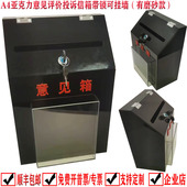日翔 A4黑色磨砂中大号爱心投票意见评价投诉信箱锁挂墙可定制 包邮
