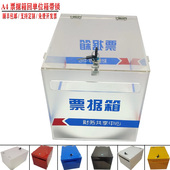 日翔 包邮 A4财务票据投递回单箱报销单文件收据发票分类收纳盒带锁