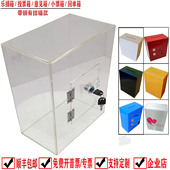 日翔 包邮 透明红色中大号爱心乐捐功德小费意见投票箱亚克力带锁30
