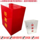A4大号亚克力红色透明单位台式 日翔 包邮 投票意见建议评价选举票箱