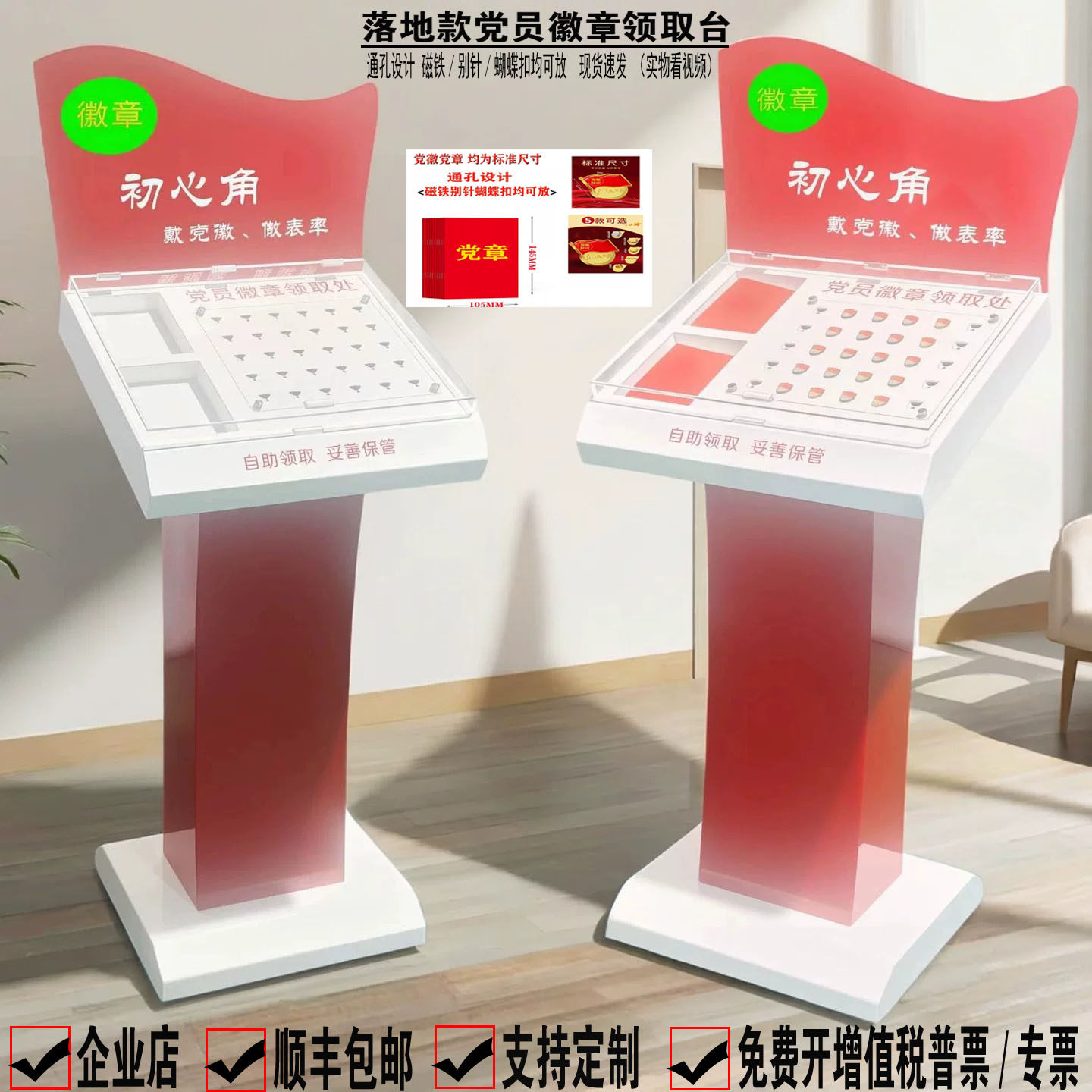 落地党徽领取台党建柜带锁可定制