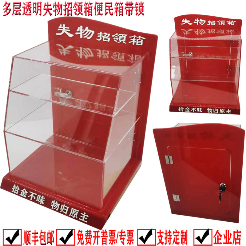 大号多层透明失物招领取箱认领箱