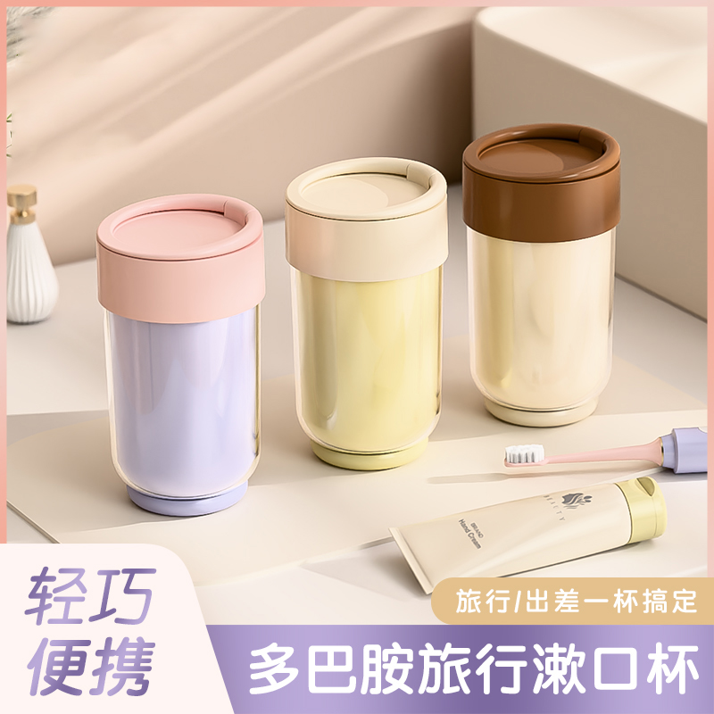 旅行洗漱杯便携牙刷收纳盒学生宿舍用牙具杯刷牙漱口杯子旅游套装