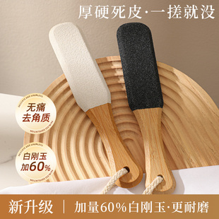搓脚板磨脚去死皮神器洗脚搓脚后跟修脚石板去死皮老茧磨脚石家用