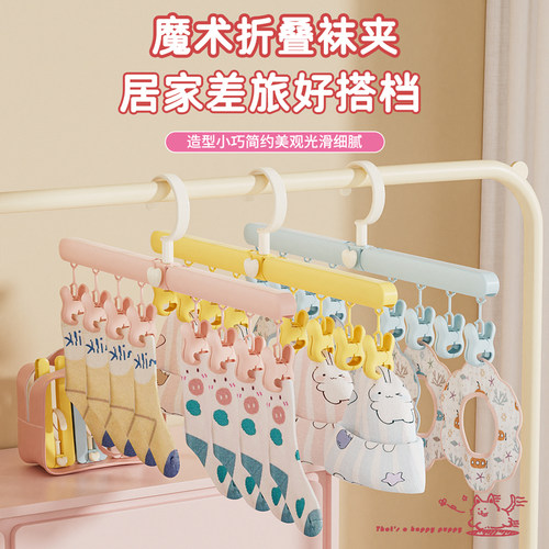 多功能折叠晾衣架晒袜子晒内衣内裤晾晒架便携衣架旅行晒袜子神器