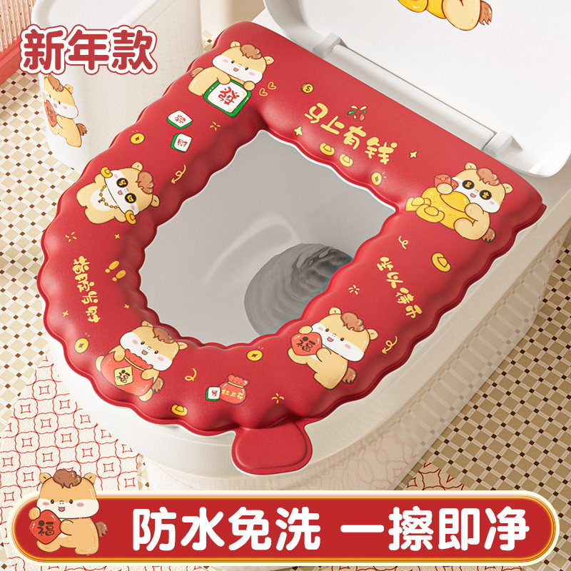 新年卡通马桶套防水免洗红色马桶座圈坐垫一擦即净四季通用马桶垫,家庭/个人清洁工具,马桶套/马桶座圈,淘宝优惠券,粉丝福利购,淘宝优惠卷