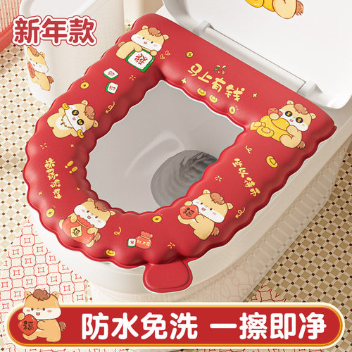 新年红卡通防水免洗马桶座圈
