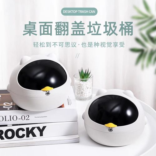 双妞翻盖小号可爱桌面垃圾桶