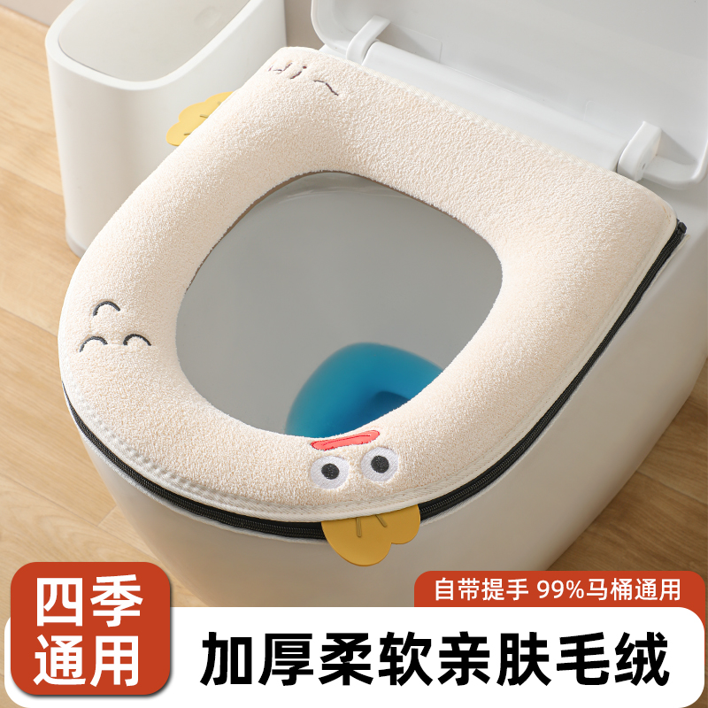 马桶坐垫圈2025新款家用坐便器套垫防水冬季加厚拉链款可水洗垫子