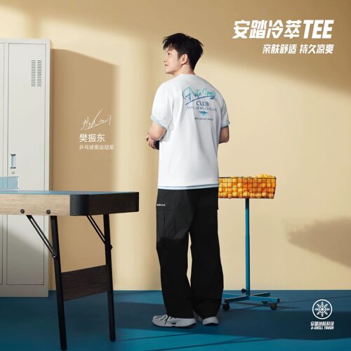 樊振东同款安踏冷萃T冰丝短袖
