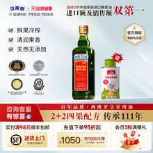 贝蒂斯特级初榨橄榄油500ml瓶西班牙原装原瓶进口家用烹饪营养