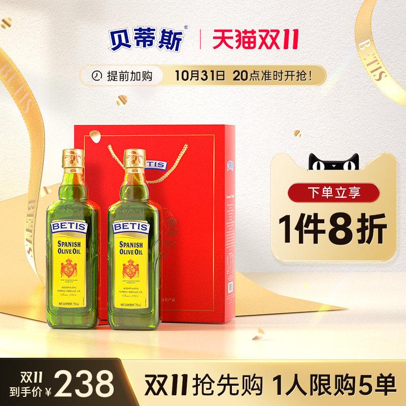 【原装进口】贝蒂斯官方正品纯正橄榄油炒菜健身食用750ml*2礼盒怎么样,好用不?