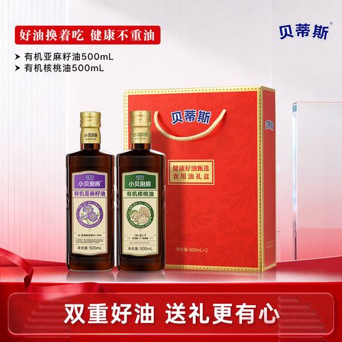 【年货礼盒】好油送礼就选贝蒂斯