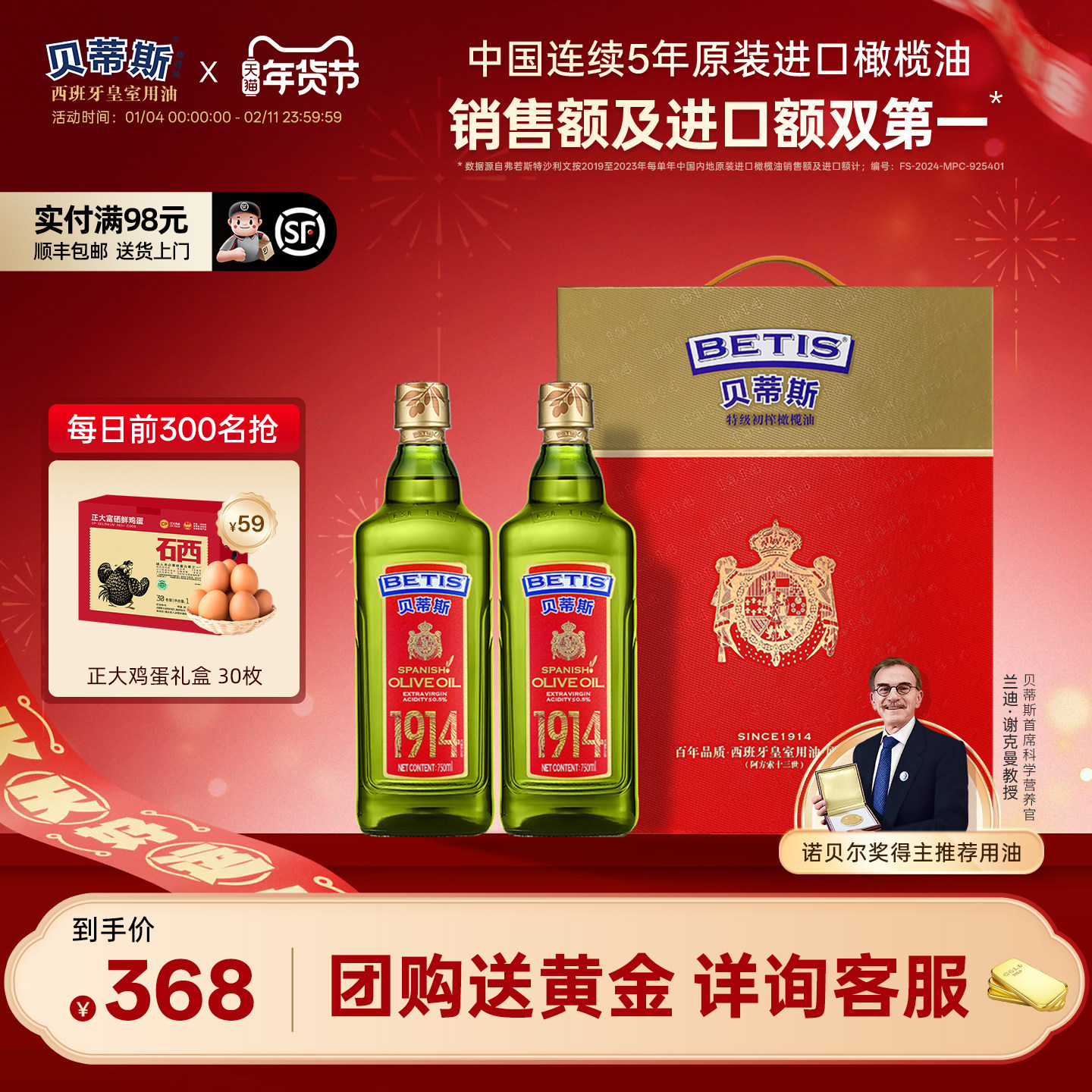 ��Ԥ�ۡ�����˹�ؼ���ե�����750ml*2ƿ���������ԭװ��������