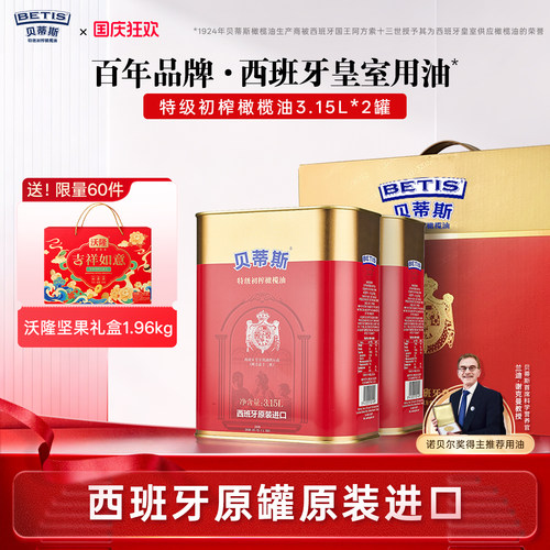 保真橄榄油，不掺假，假一赔万！