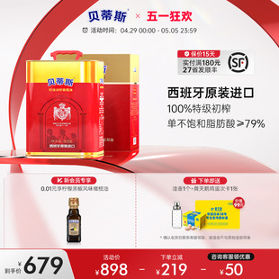 食用油送礼品团购囤货进口正品 贝蒂斯特级初榨橄榄油3.15L礼盒装