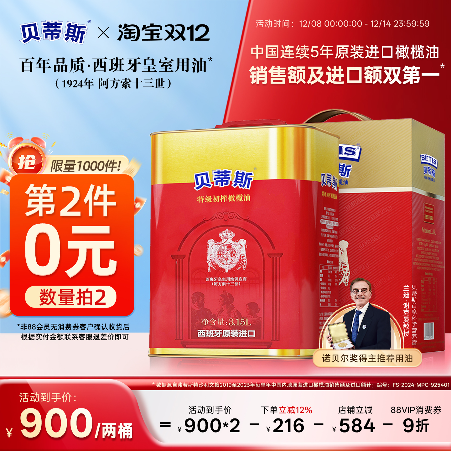 贝蒂斯特级初榨橄榄油3.15L钜惠装西班牙原装进口营养家用囤货