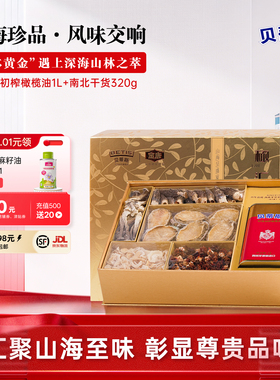 贝蒂斯&金唐 橄汇山海特级初榨橄榄油1L+南北干货320g定制礼盒