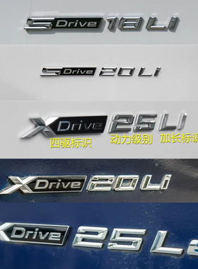 适于宝马X1X2X3 SDrive 18Li 20Li 25Li侧标 XDrive 20Li车标