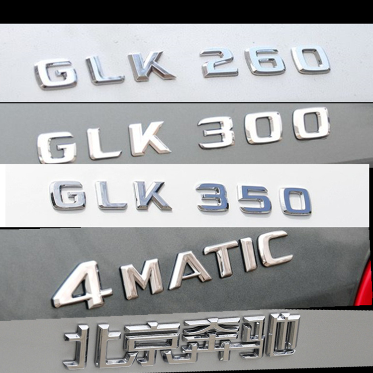 奔驰GLK260 GLK300 GLK350 4MATIC车标 字标尾标后标 汽车用品/电子/清洗/改装 汽车车标 原图主图