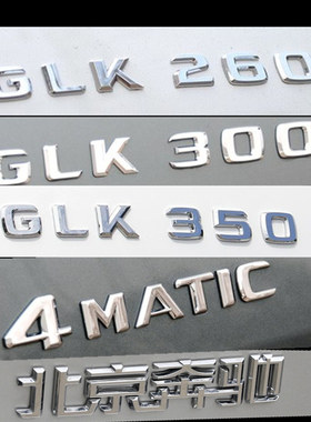 奔驰GLK260GLK300车标