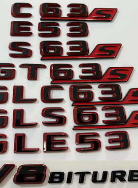 奔驰C63 E53 GLC63 GLS63 GT53 S63S混合动力黑色车标银色字标