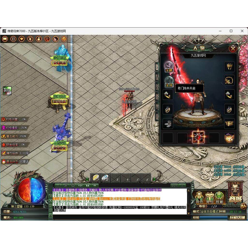 传奇游戏搭建开服单机三端新荣耀大箓专属神器单职业版安卓PC苹果