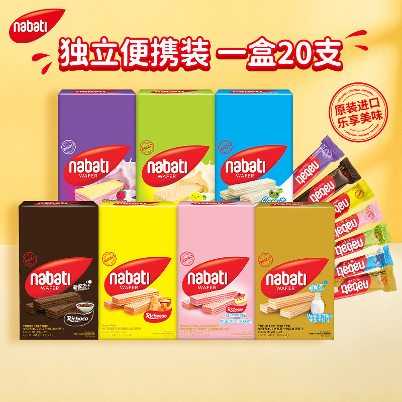 丽芝士进口零食威化饼干多口味覆盆子奶酪味休闲食品独立包装200g