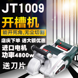 骏途开 槽机一次成型水电安装All无尘无死角激光对线 线混凝土切