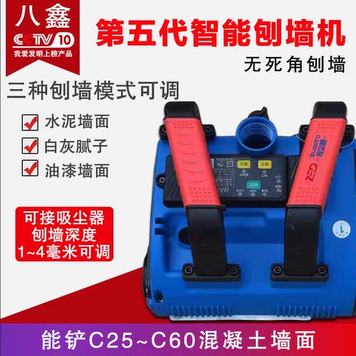 八鑫刨墙机自吸式无尘混凝土