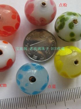 D35年份早手工点彩包浆老琉璃珠子手链项链配珠多宝 1.6-1.8cm