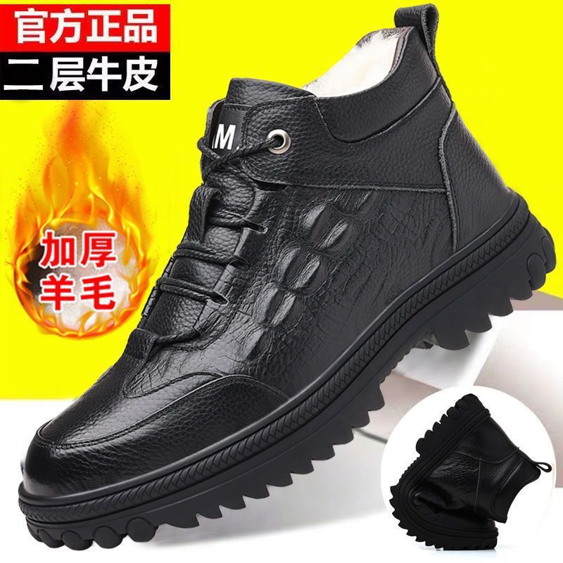 鳄鱼皮男士棉鞋加绒加厚保暖牛皮绒毛鞋高邦防滑防臭雪地靴爸爸鞋