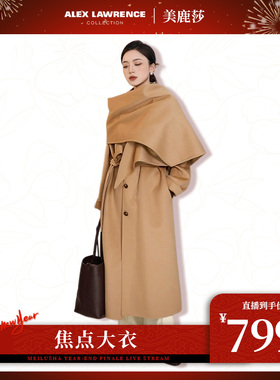 【焦点大衣+美鹿莎专属】ALEXLAWRENCE/劳伦斯女大衣2801099