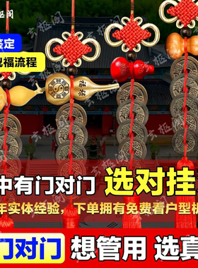 真品五帝钱葫芦挂件中国结