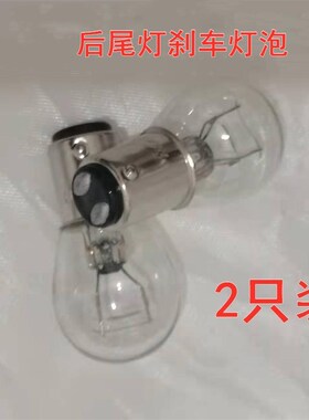 汽车江铃驭胜S350 S330N350 N330大通G10V80刹车灯泡后尾灯行车灯