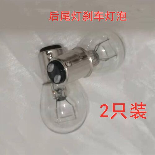 汽车金杯智尚S30 S35金杯750 750e刹车灯泡后雾灯泡后尾灯泡配件